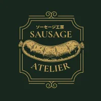 ソーセージ工房