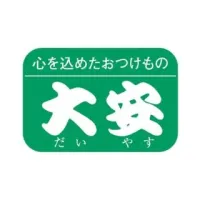 株式会社　大安